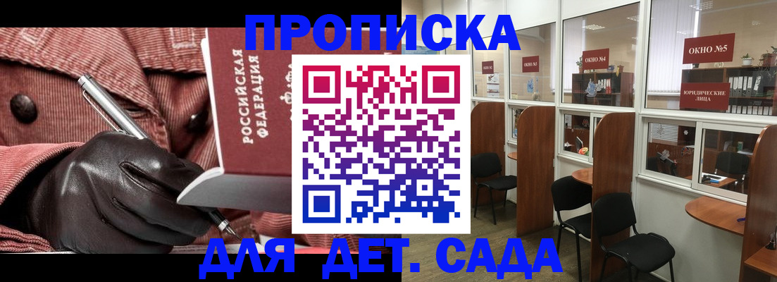 временная регистрация для всех в Алтайском крае