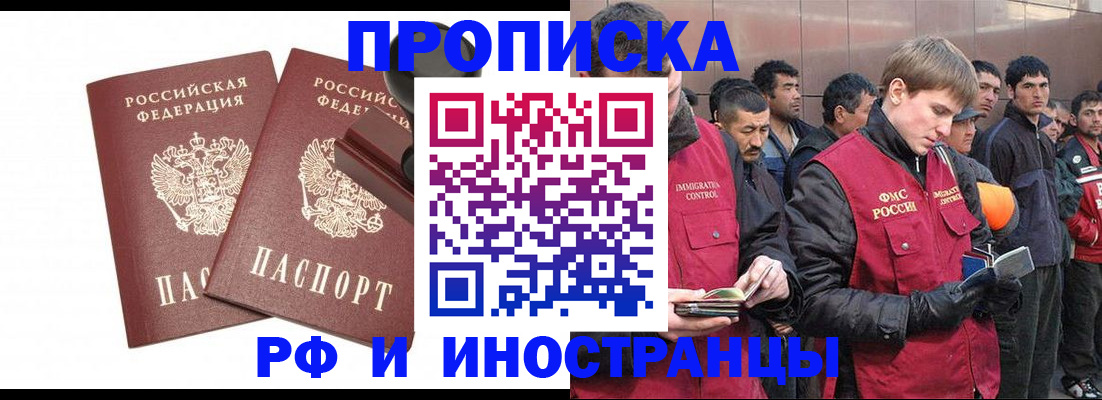 временная регистрация собственник в Алтайском крае